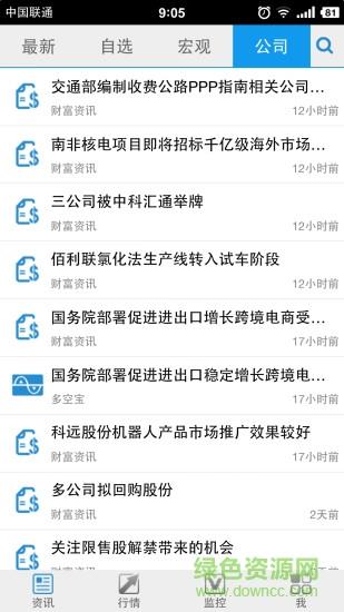 证券时报网手机版  v4.1.7图1