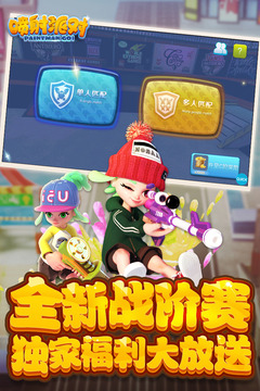 喷射派对  v1.11.18图2