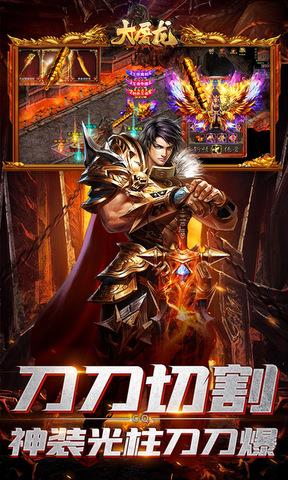 大屠龙传奇手游  v1.0.5图2