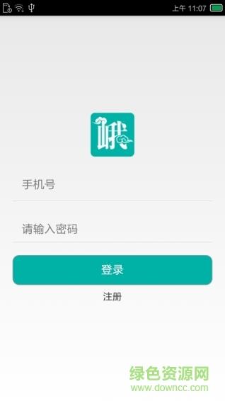 天下峨眉  v1.0.1图1