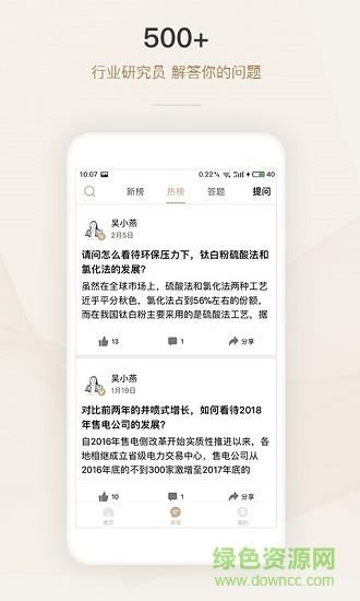 懂行  v1.3.0图1