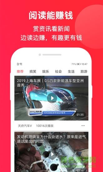 即趣头条  v1.0.0图3