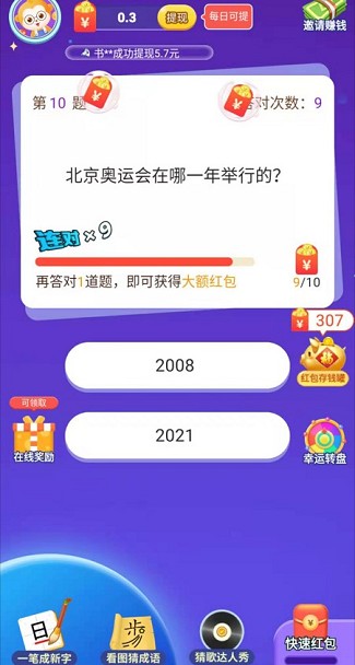 百科达人  v1.0.1图1