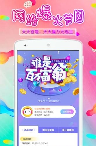 KK美女直播百万富翁答题  v6.6.3图5