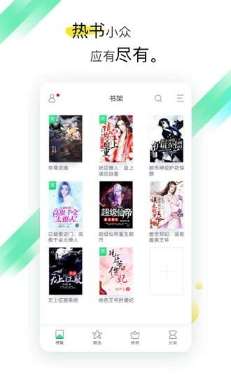 txt全本免费阅读器  v1.4.7图1