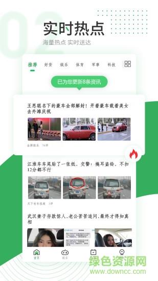 巨鲸看点  v1.4.0.1图1