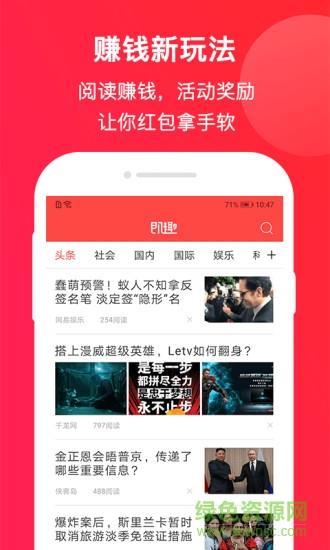 即趣头条  v1.0.0图1