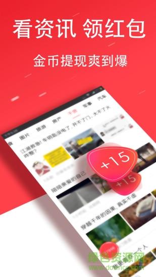 点米头条  v1.3.6.7图2