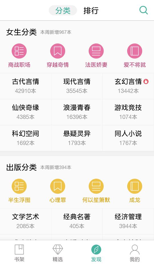 OPPO书城  v3.1.4.302图2