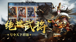 王者纷争  v1.4.504图3