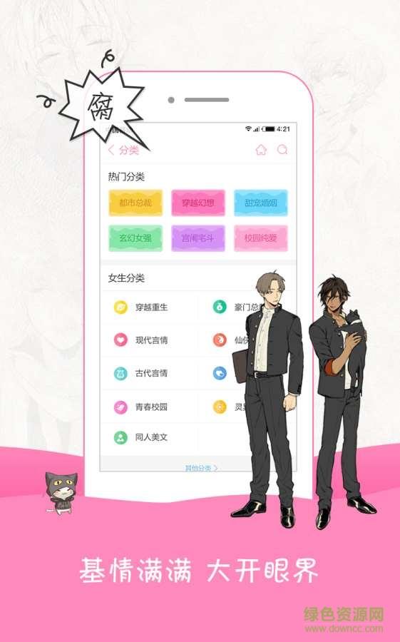 小粉书手机版  v3.82图3