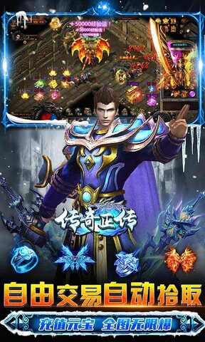 传奇正传冰雪高爆手游  v1.0.2图4