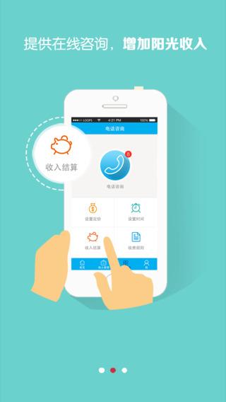 大糖医医生版  v8.7.5图1