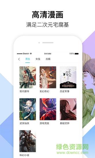 91阅读  v1.0图4