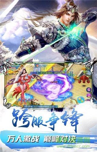 神剑传奇仙豆手游版  v1.0图2