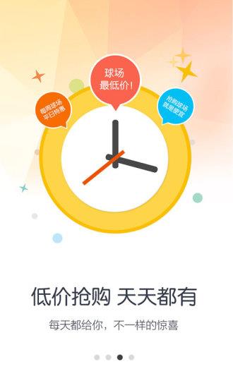 豪富高尔夫  v2.4.4图2