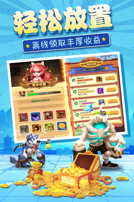 暴走神话  v1.50.65图2