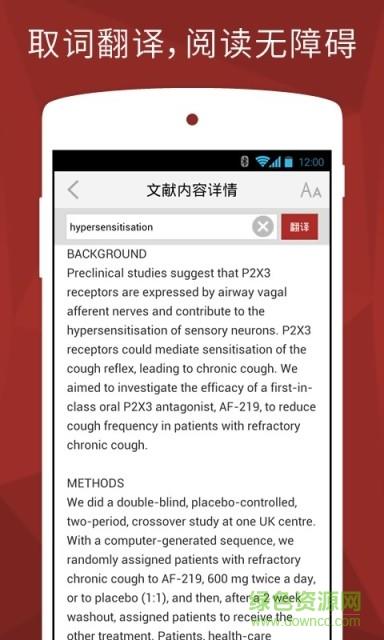 医学文献  v1.8.7图4