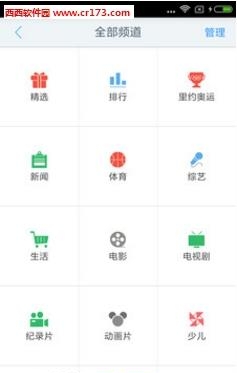 安徽网里约奥运直播平台  v1.0.0图2