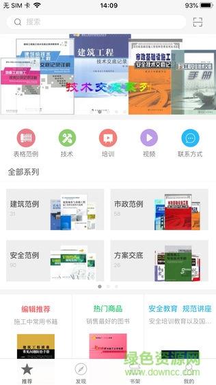 万方建阅  v2.34.021图1