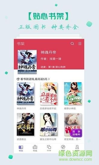 联掌阅读  v3.8.2.2033图3