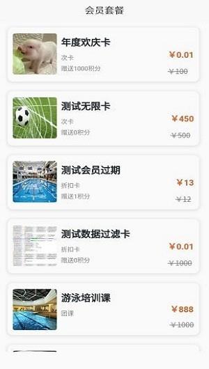 动美体育中心  v0.0.1图1