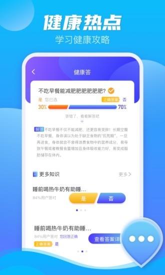 极光计步  v2.3.9图3