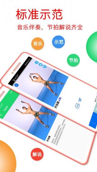 运动健身计划  v4.3.30图3