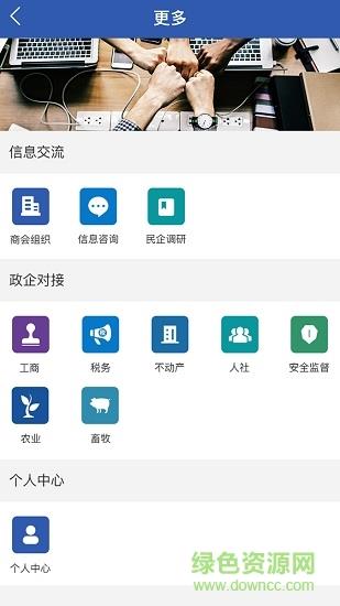 豫商通  v1.0.0图2