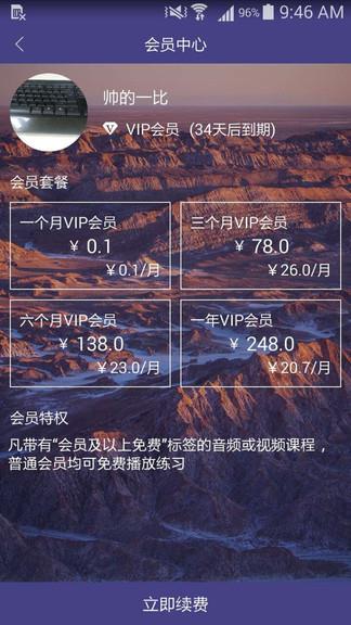 爱冥想  v1.0.3图3