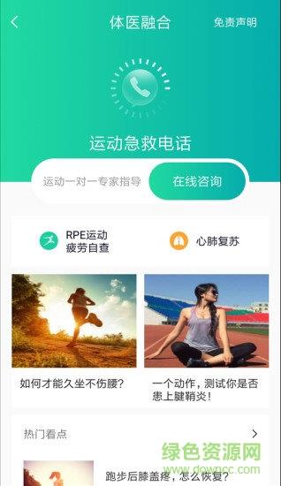 成都绿道健身  v2.1.1图1