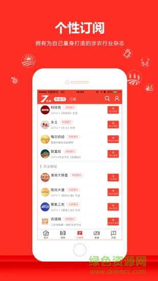 7频道  v1.0.4图1