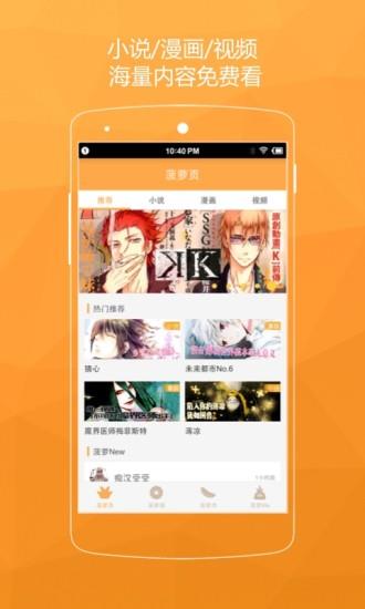 菠萝饭  v4.2.1图2