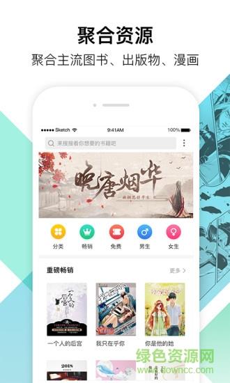 91阅读  v1.0图3