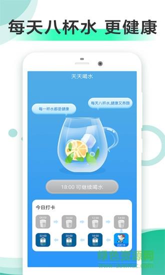 走步赚钱  v3.3.2图1