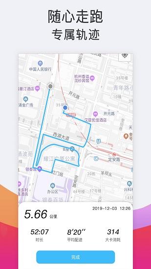 运动跑步