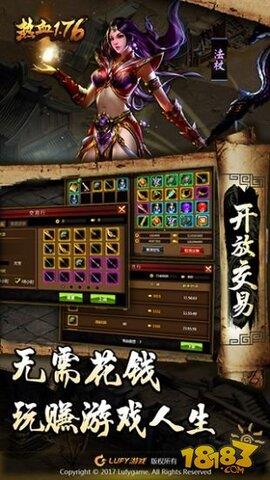 传奇热血合击版  v6.0图4