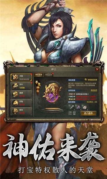 天风之子传奇  v1.2图3