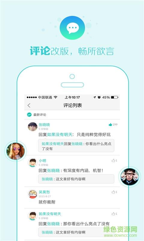 传阅头条  v5.8.0图1