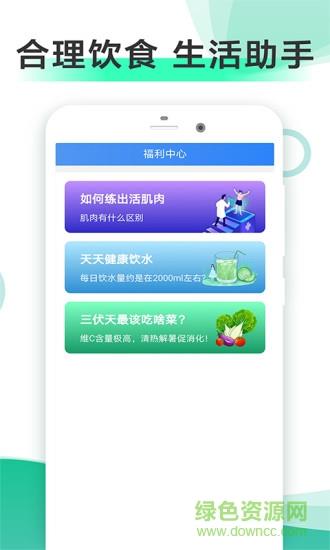 走步赚钱  v3.3.2图2