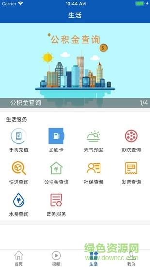 福在福山  v1.0.2图3