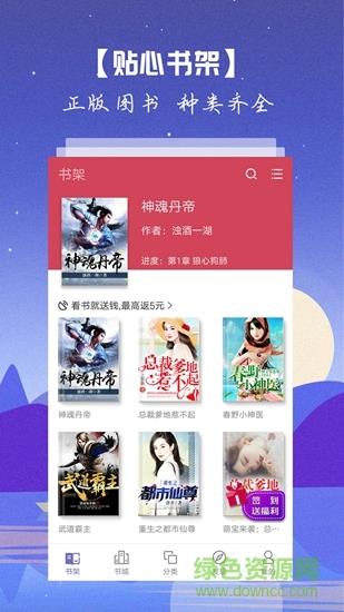 爱读书籍  v3.8.2.2033图1