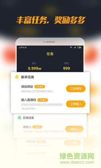 暴头条  v1.0.4图2