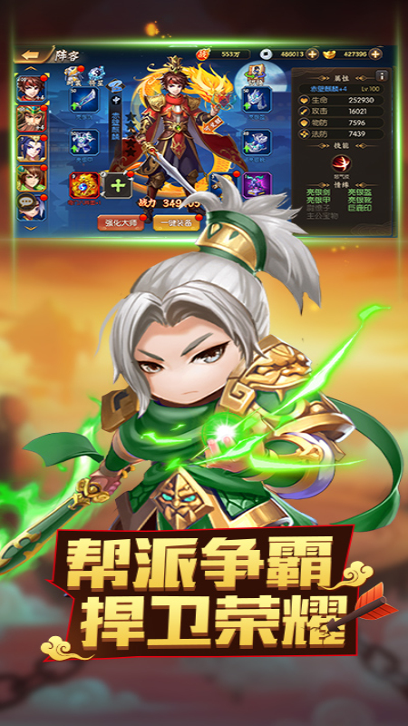 三国之空城计  v1.0.9.192图4