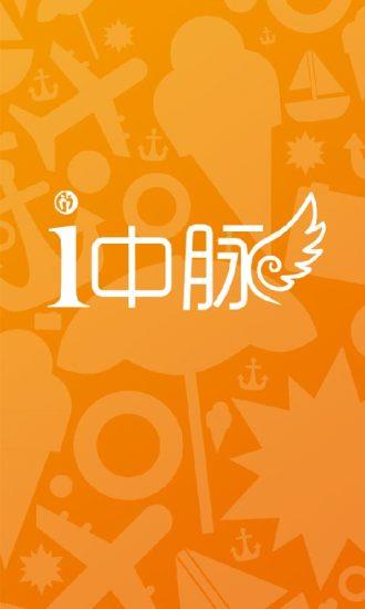 i中脉  v2.11.01图4