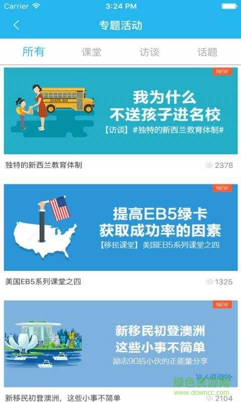 唐人街  v1.0.3图4