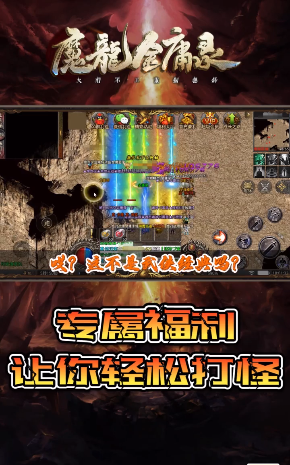 魔龙金庸录  v1.2.0图1