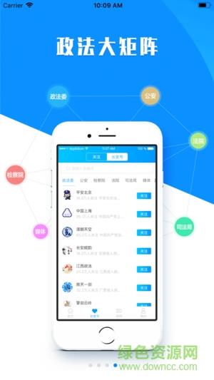 万家长安  v1.0.0图3