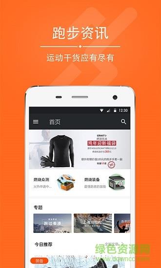 爱燃烧  v2.13.2图3