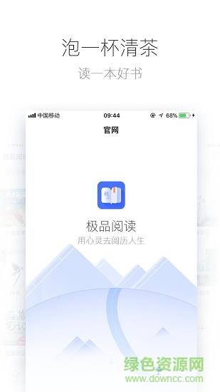 极品阅读  v1.0.1图1